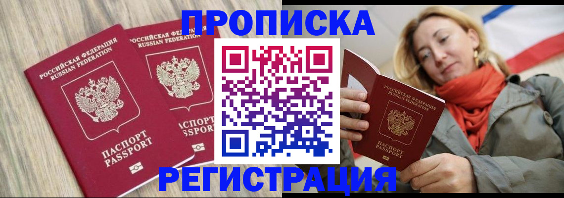 прописка для военкомата в Тамбове