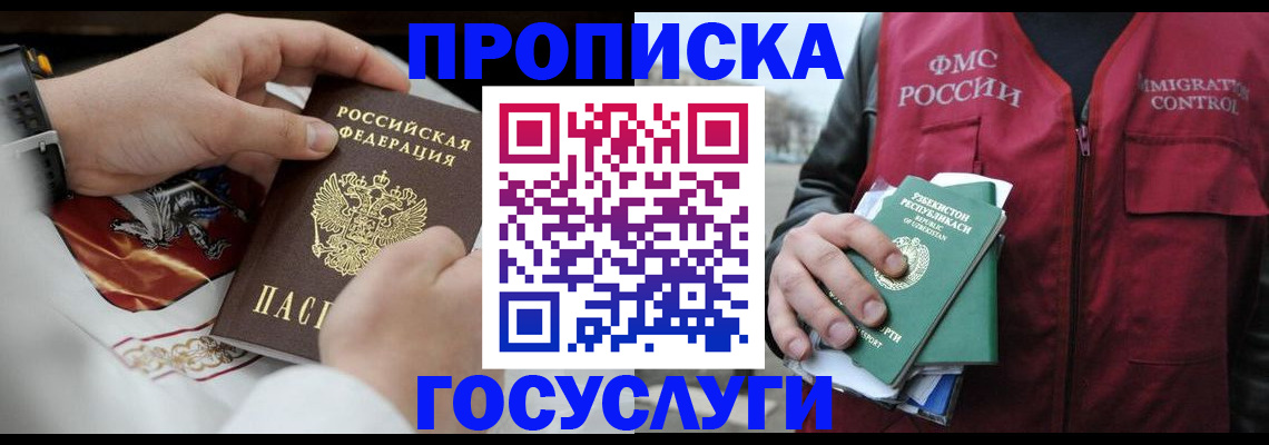 временная регистрация в квартире в Тамбове