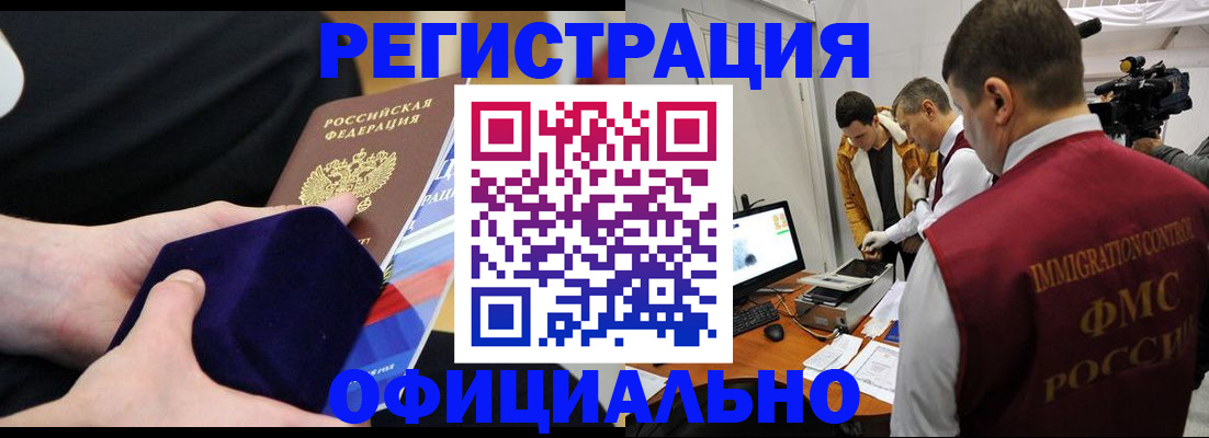 прописка гарантия в Тамбове