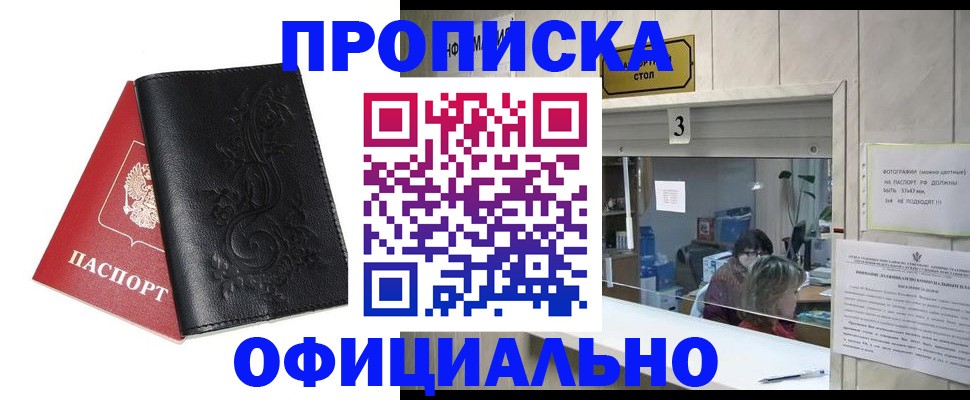 прописка от собственника в Тамбове